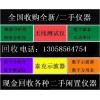 長(zhǎng)期MDO3012回收、二手MDO3014回收