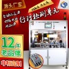 塑殼斷路器自動終壓力、回路電阻、脫扣力檢測設(shè)備