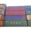 天津二手集裝箱 海運(yùn)集裝箱6米12米批量買(mǎi)賣(mài)
