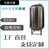 根河市鴻謙水處理無(wú)菌水箱不銹鋼無(wú)菌水箱廠家供貨加厚加固