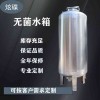 威海市鴻謙無菌儲(chǔ)水罐無菌儲(chǔ)液罐貨源充足好品質(zhì)各種規(guī)格價(jià)格齊全